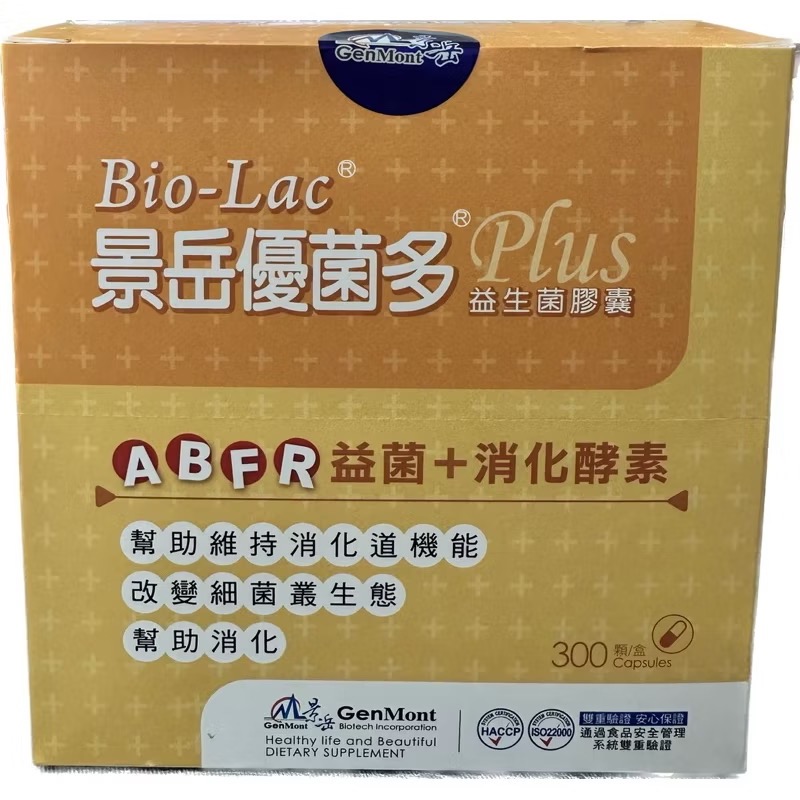 《現貨速出》景岳優菌多膠囊300粒/盒 益生菌 綜合消化酵素-細節圖2