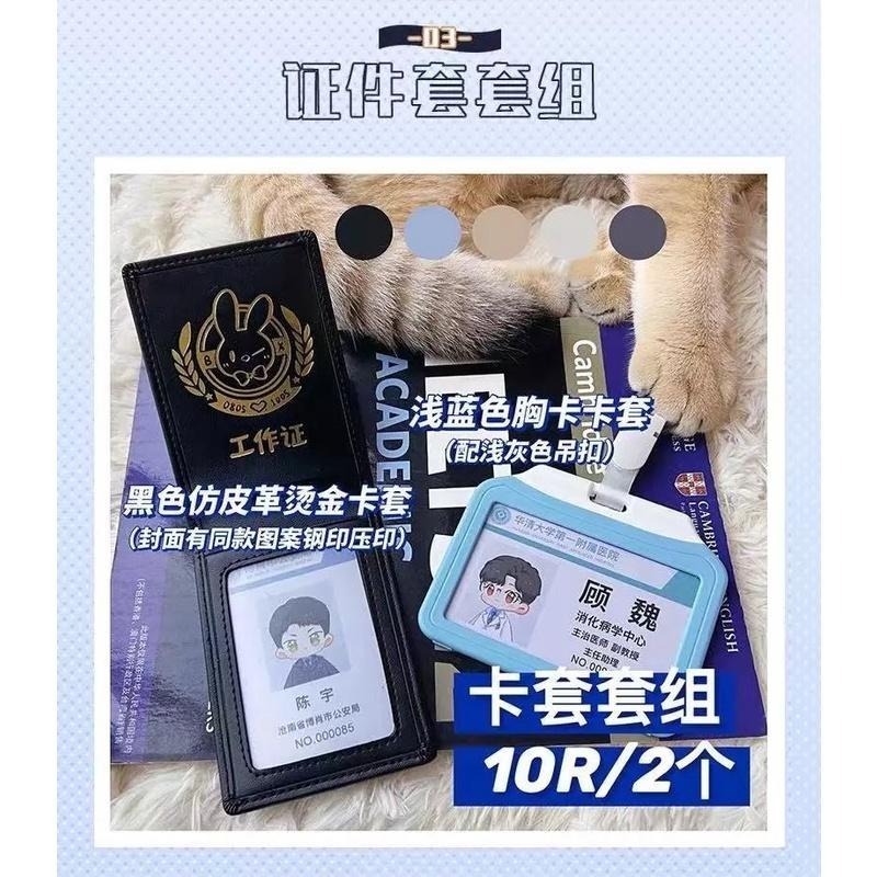 在台現貨║狐狸顧&狗勾宇 ·  明月小飛刀 博君一肖 王一博 肖戰 20cm裸娃+娃衣-細節圖4