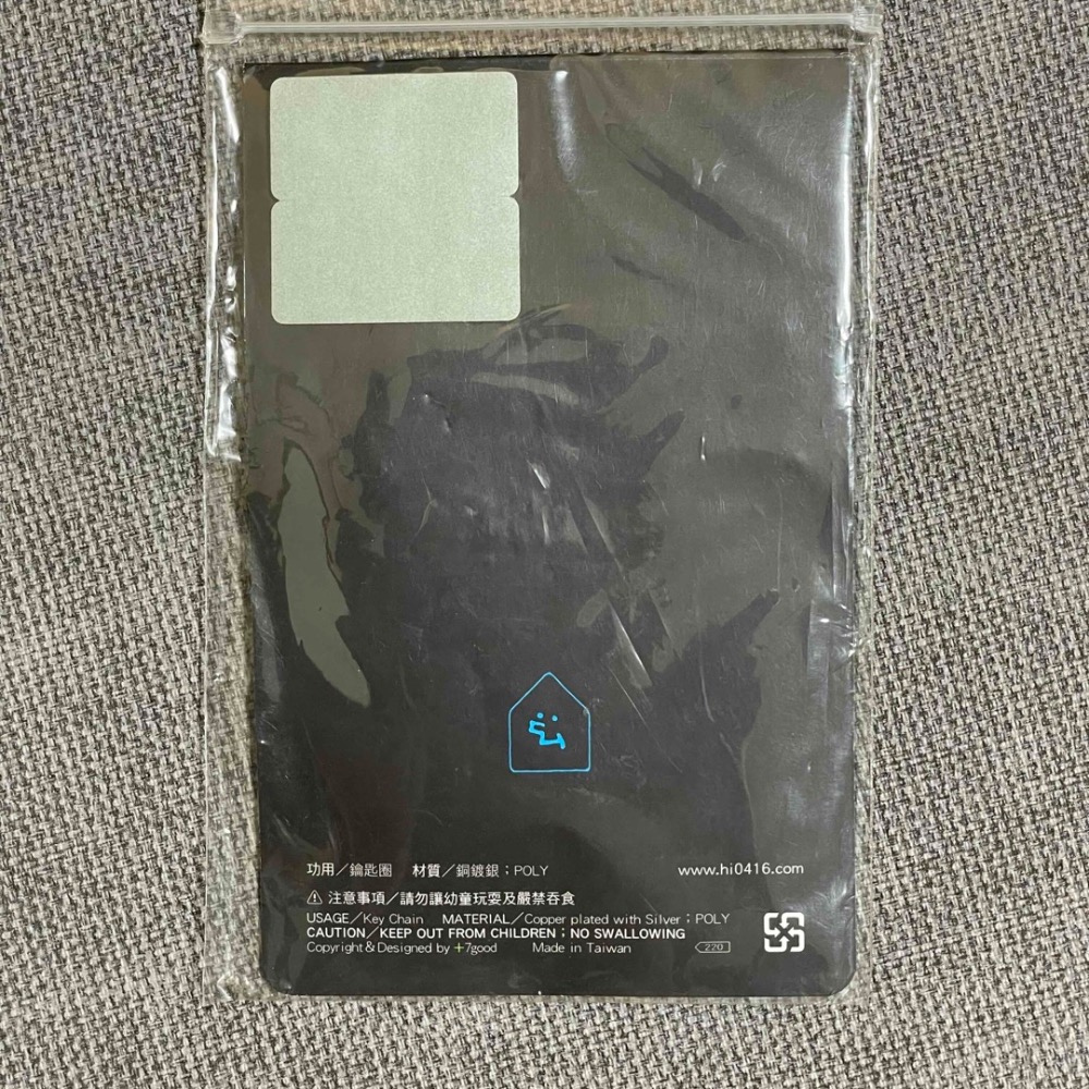 文創鑰匙圈（台灣製）-細節圖2