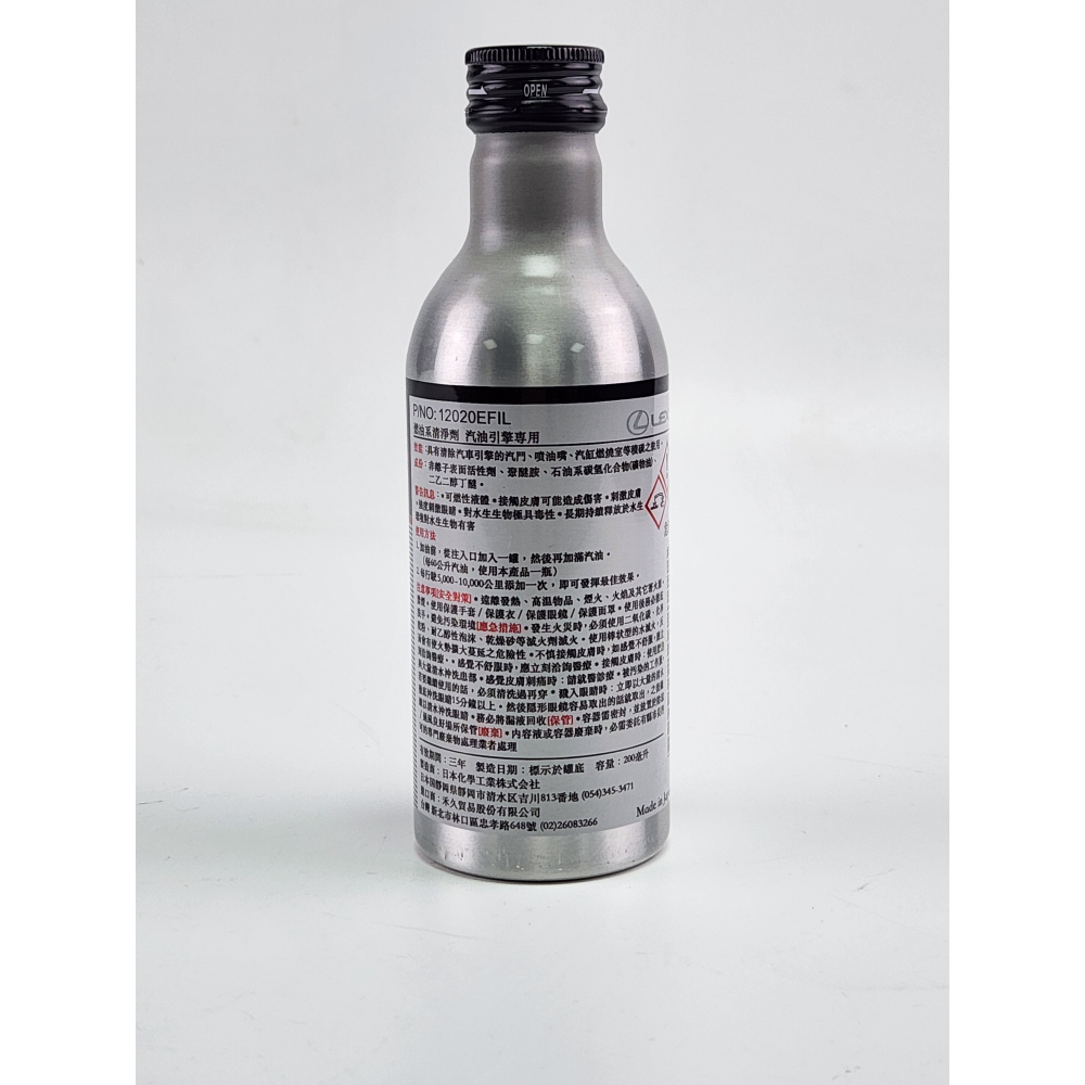 LEXUS GS250 GS300 GS350 GS400 GS430 GS450 GS460 GSF 燃油系清潔劑-細節圖2