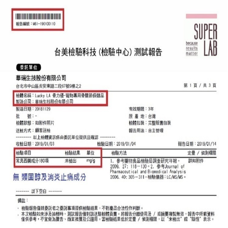 [Lucky LA 萌小毛] 寵物骨力優 寵物關節保健 不含MSM,  UCII 玻尿酸 折耳貓-細節圖9