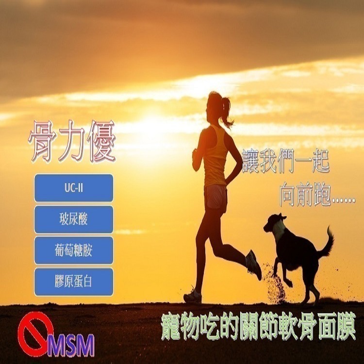 [萌小毛] 寵物骨力優 寵物關節保健 不含MSM,  UCII 玻尿酸 折耳貓-細節圖8