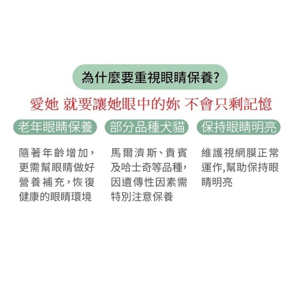 [Lucky LA 萌小毛] 寵物葉黃素-粉劑型 游離型葉黃素+微藻DHA+蝦紅素 獸醫極力推薦 護眼專科 毛孩葉黃素-細節圖3