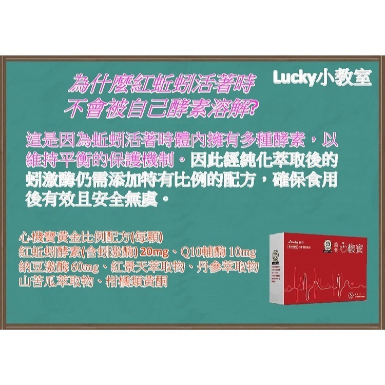 [Lucky LA 萌小毛] 寵物心機寶 寵物心臟及血管保建 蚓激酶 Q10輔酶-細節圖7