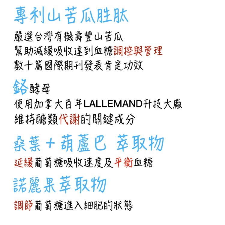 [Lucky LA 萌小毛] 寵物舒糖優 寵物血糖管理保健  苦瓜胜肽 桑葉 諾麗果 鉻 寵物糖尿病-細節圖6