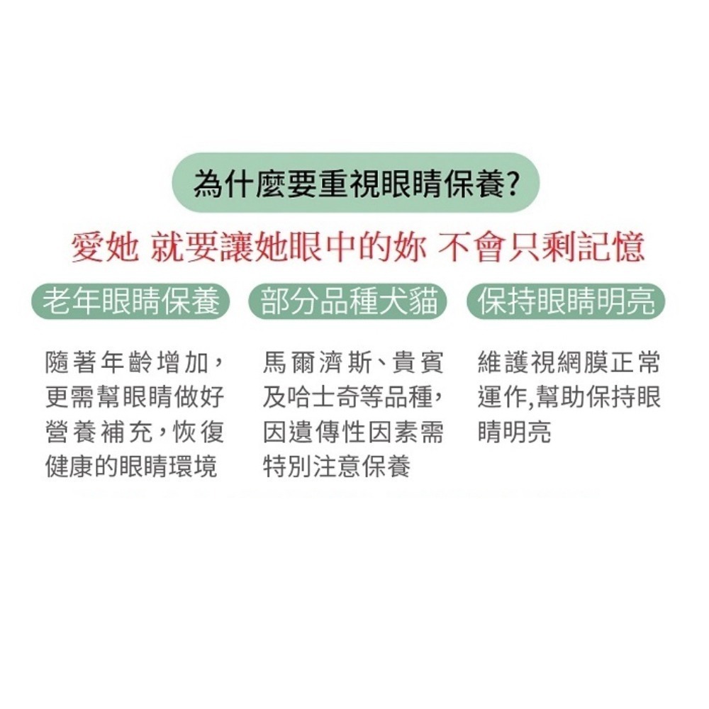 [萌小毛] 寵物葉黃素-膠囊型 游離型葉黃素+微藻DHA+蝦紅素 獸醫極力推薦 護眼專科 毛孩葉黃素-細節圖2