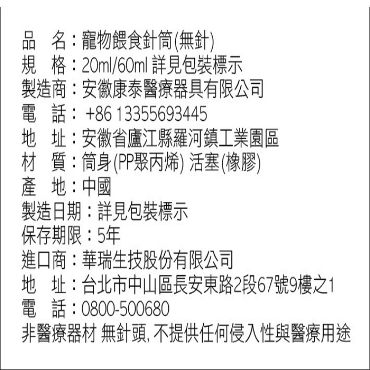 [Lucky LA 萌小毛] 寵物餵食針筒-20ml/ 60ml 獨立包裝 大口徑 毛孩寵物餵藥 餵水灌藥 無針附套頭-細節圖6