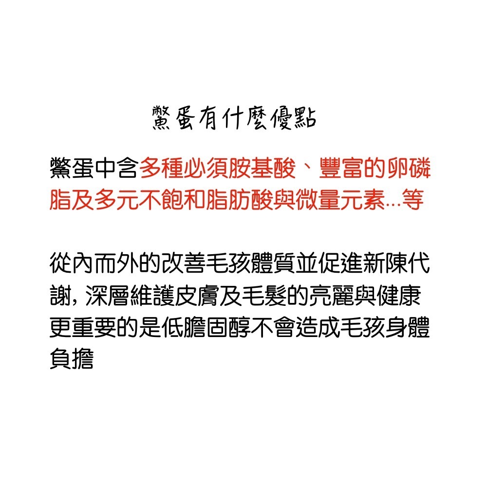 [Lucky LA 萌小毛] 寵物護膚鱉蛋爆毛粉80g 寵物爆毛粉-細節圖3