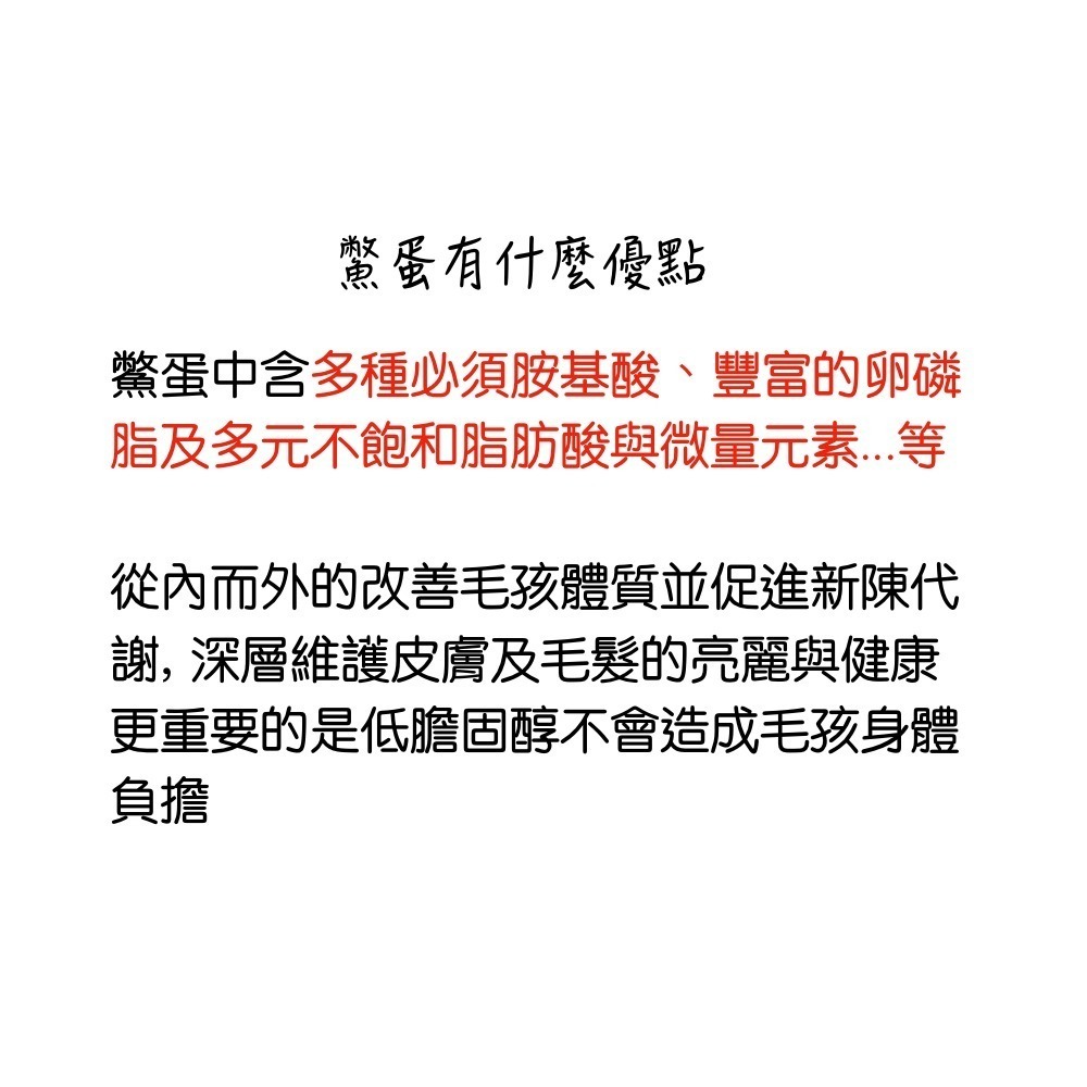 [萌小毛] 寵物護膚鱉蛋爆毛粉80g 寵物爆毛粉-細節圖3