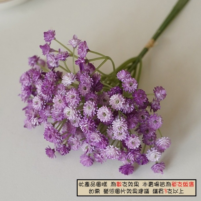 【有飾life】台灣出貨 仿真滿天星 仿真花 繁星花 鄉村風 乾燥花 拍照道具 捧花 居家裝飾 仿真花-細節圖4