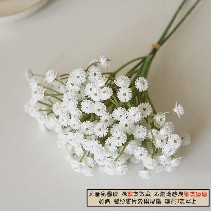 【有飾life】台灣出貨 仿真滿天星 仿真花 繁星花 鄉村風 乾燥花 拍照道具 捧花 居家裝飾 仿真花-細節圖5