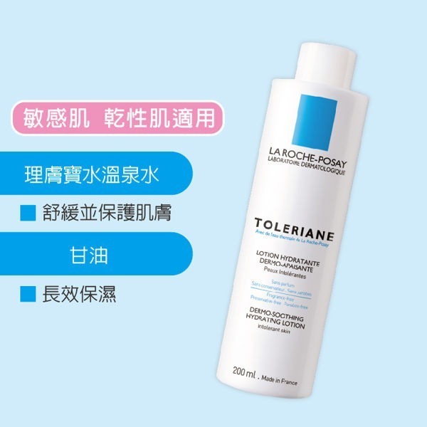 🐣理膚寶水 多容安舒緩保濕化妝水 200ml🍇無積點🐥公司貨-細節圖2