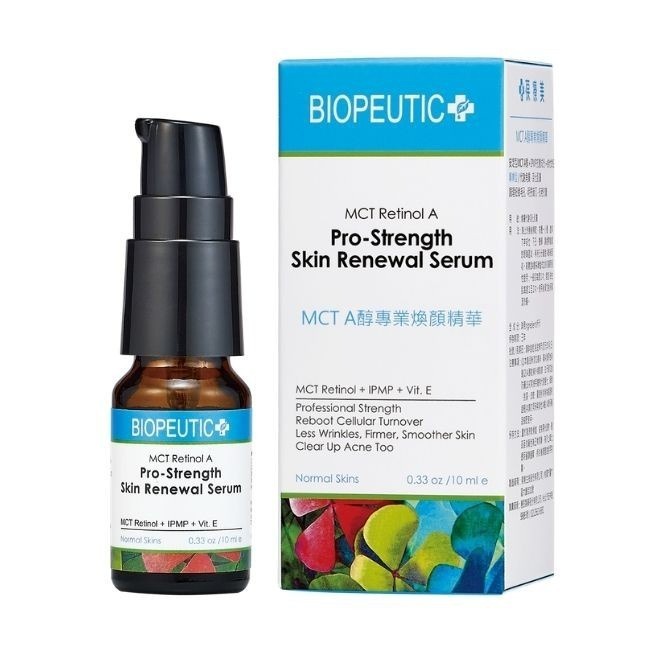 🐣BIOPEUTIC 葆療美 MCT A醇專業煥顏精華 (5%專業型) 10ml 🐥公司貨-細節圖3