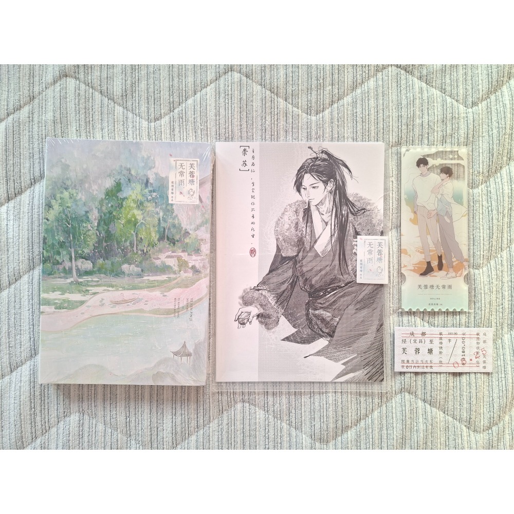 芙蓉塘無常雨 夜很貧瘠 前x／抽特周全 二手 全新未拆 海棠 原耽 耽美小說 BL-細節圖2