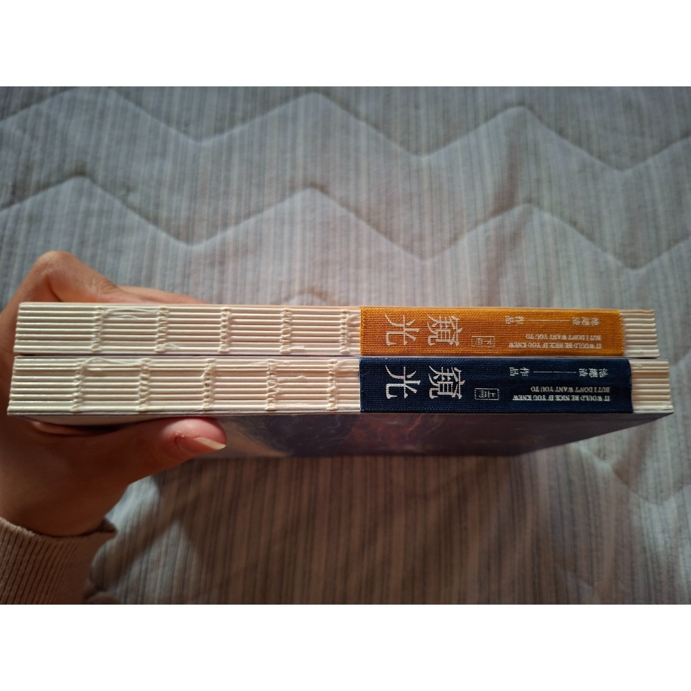 窺光 池總渣 沒譜 純書 二手 原耽 耽美小說 BL-細節圖5