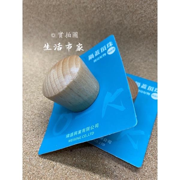 現貨 O-KI 原木珠頭 鍋蓋頭 原木鍋蓋頭 木質鍋蓋頭 珠頭 鍋蓋木頭-細節圖5