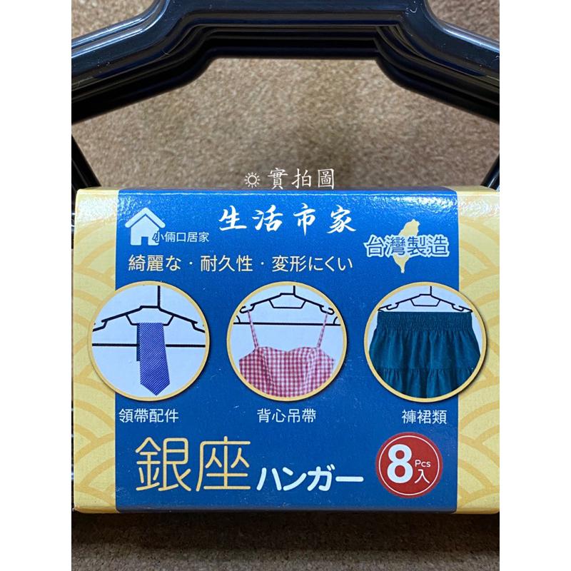 現貨 8入 42cm 銀座衣架 曬衣架 收納 掛衣架 吊衣架 晾衣架 防風衣架 衣架-細節圖9