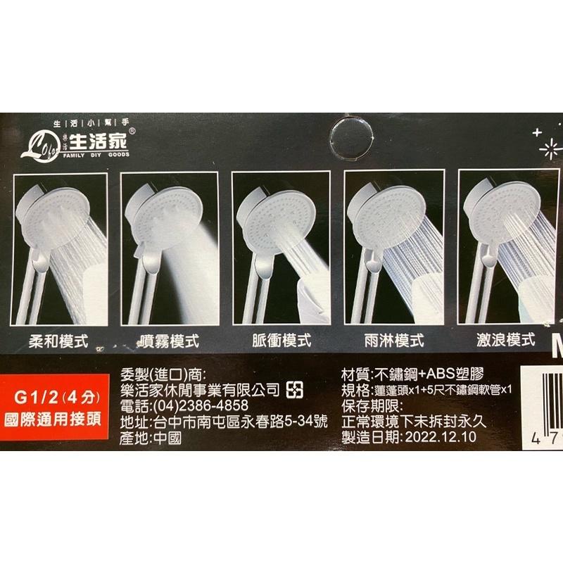 現貨 五段出水可調 SPA 增壓蓮蓬頭組 加壓蓮蓬頭 淋浴蓮蓬頭 蓮蓬頭組 5尺不鏽鋼軟管 沐浴軟管-細節圖9