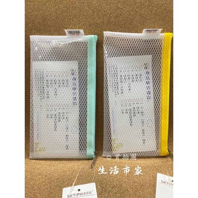 現貨 A6 防水EVA網格拉鏈袋 防水資料袋 防水收納袋 網格拉鏈袋 A6資料帶 拉鏈袋 文件袋-細節圖5