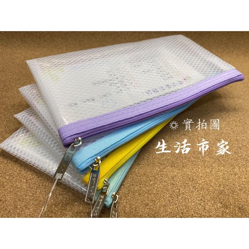 現貨 A6 防水EVA網格拉鏈袋 防水資料袋 防水收納袋 網格拉鏈袋 A6資料帶 拉鏈袋 文件袋-細節圖7