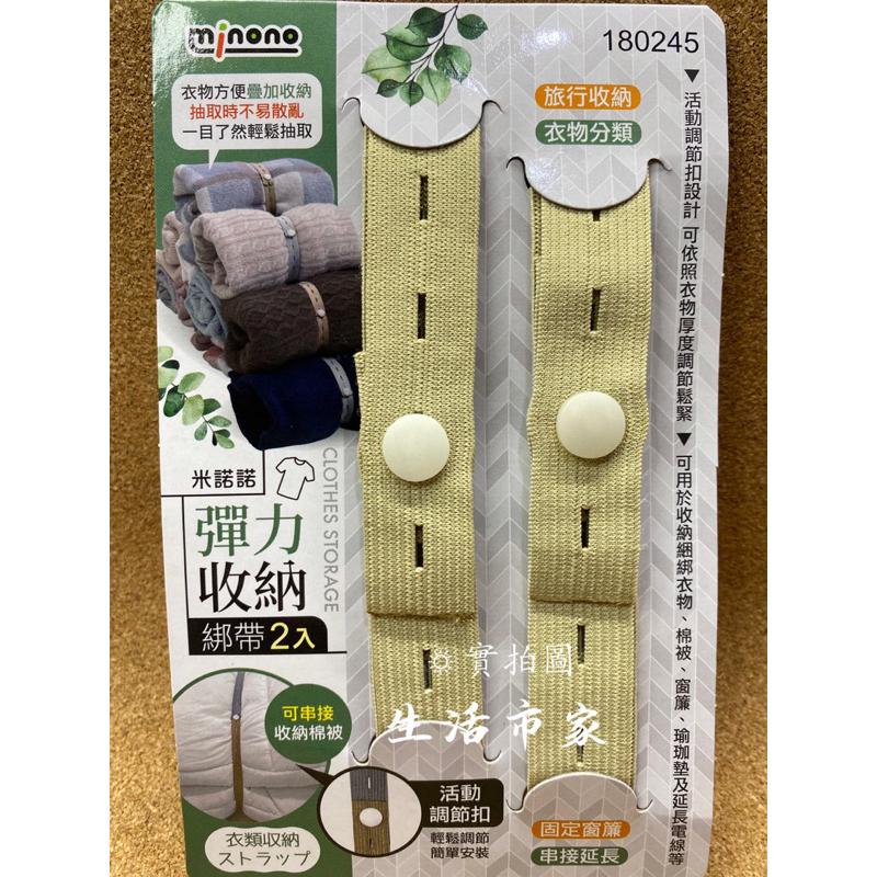 現貨 2入 彈力收納綁帶 衣物收納綁帶 綑綁帶 收納綁帶 衣物綁帶 綁帶 衣服收納 多用途綁帶 捆物收納帶-細節圖4