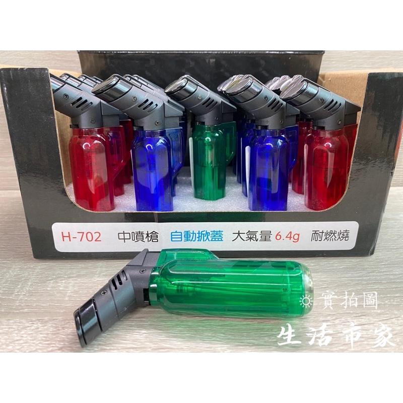 現貨 H-702 自動掀蓋中噴槍 打火機 噴火機 噴槍 防風打火機 防風噴槍 點香 點香打火機 防風點香機-細節圖2