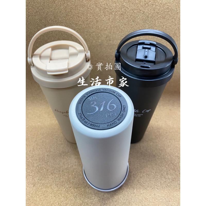 現貨 瑞齊士 800ml 316手提環保杯 保溫杯 咖啡杯 環保杯 保溫瓶 冰霸杯 不鏽鋼保溫杯 手提杯 316不鏽鋼-細節圖5