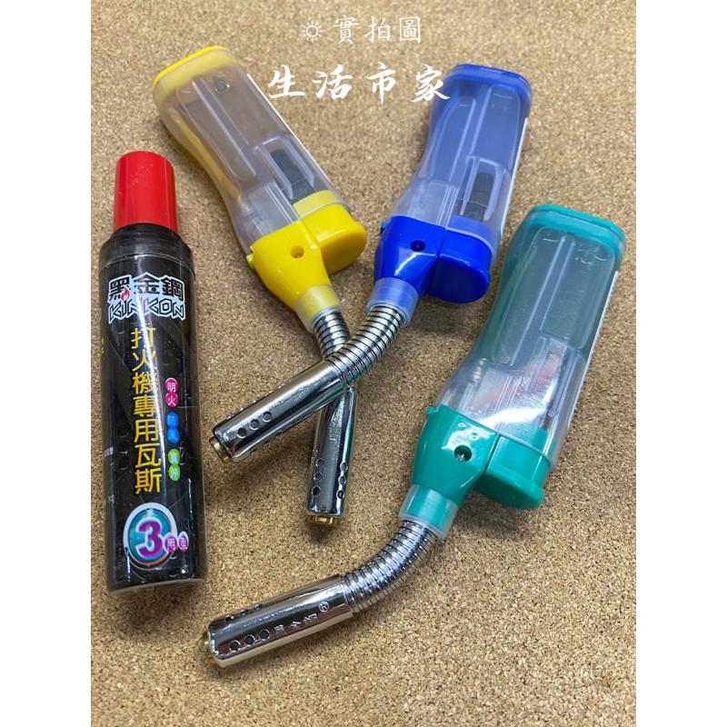 現貨 G22 軟管防風噴火槍 附補充罐 防風點火槍 打火機 點香機 點香器 防風打火機 點火槍 噴火槍 防風噴火槍-細節圖2