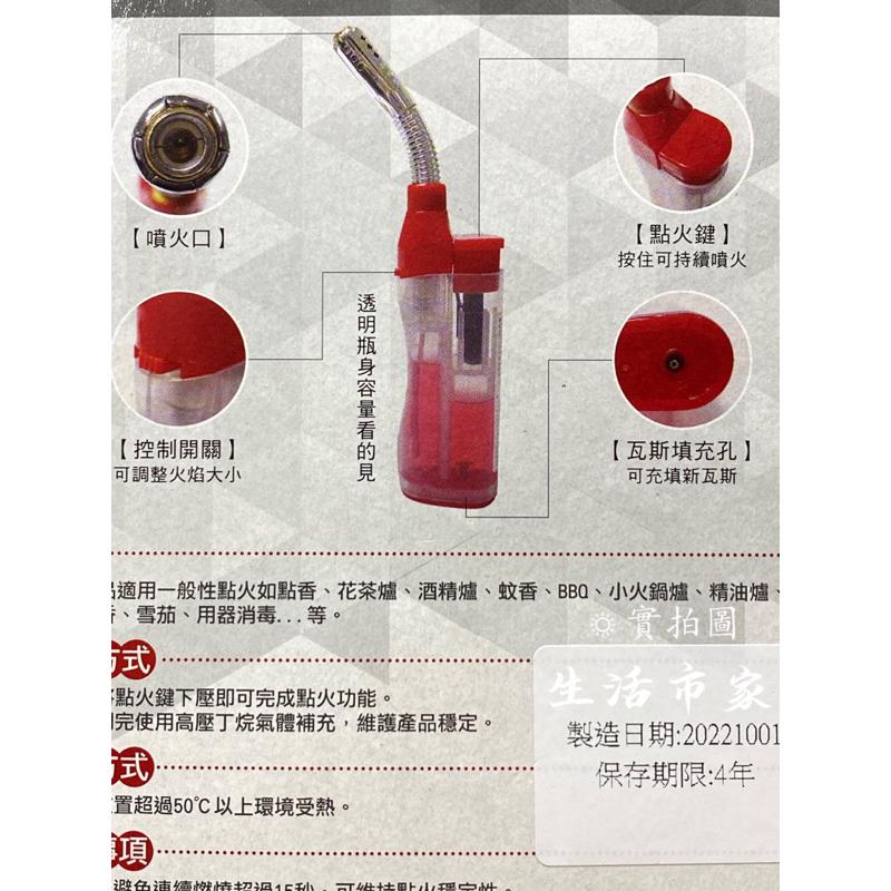 現貨 G22 軟管防風噴火槍 附補充罐 防風點火槍 打火機 點香機 點香器 防風打火機 點火槍 噴火槍 防風噴火槍-細節圖8