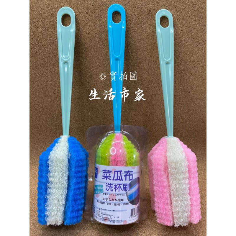 現貨 26.5cm 菜瓜布洗杯刷 奶瓶杯刷 高腳杯刷 保溫瓶刷 玻璃杯刷 奶瓶清潔-細節圖4