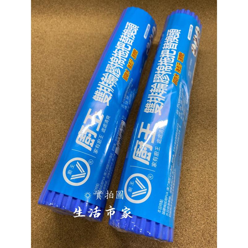 現貨 27cm 廚王 雙排輪膠棉拖把替換頭 膠棉頭 棉頭 替換頭 拖把頭 西德拖把頭 超強吸水力 快速擠乾 耐用 高分子-細節圖3