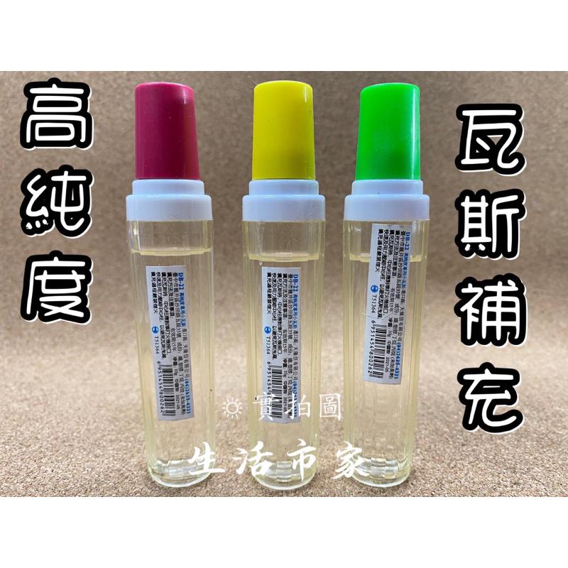 現貨 DB-22 高純度專用小瓦斯 隨身瓦斯罐 小瓦斯瓶 打火機補充 點火槍補充 瓦斯瓶-細節圖2