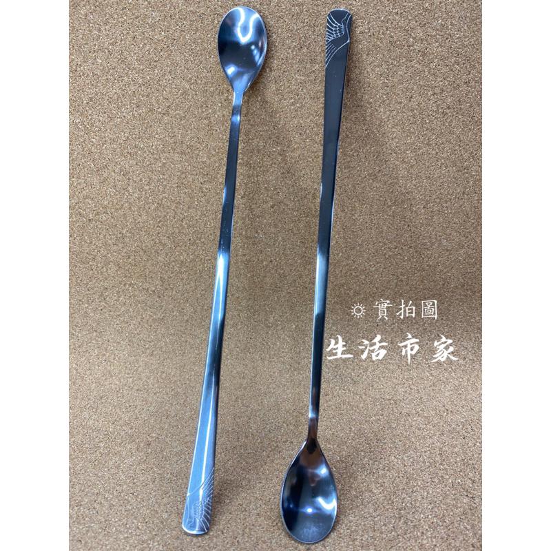 現貨 26cm 長茶匙 牛奶匙 長匙 咖啡匙 調味勺 長湯匙 調酒勺 湯匙 調酒匙 咖啡勺 攪拌棒 調酒棒 飲料勺-細節圖3