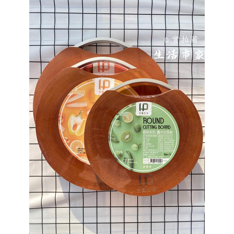 現貨 經典系列 圓木切菜板 小 / 中 / 大 可提式切菜板 砧板 切菜砧板 可提砧板 圓砧板 切菜板 原木砧板-細節圖2