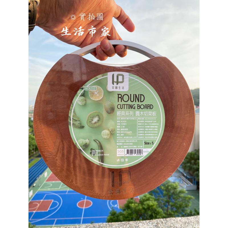 現貨 經典系列 圓木切菜板 小 / 中 / 大 可提式切菜板 砧板 切菜砧板 可提砧板 圓砧板 切菜板 原木砧板-細節圖3