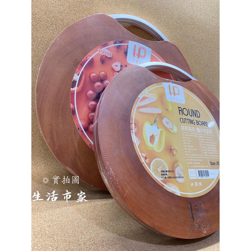 現貨 經典系列 圓木切菜板 小 / 中 / 大 可提式切菜板 砧板 切菜砧板 可提砧板 圓砧板 切菜板 原木砧板-細節圖6