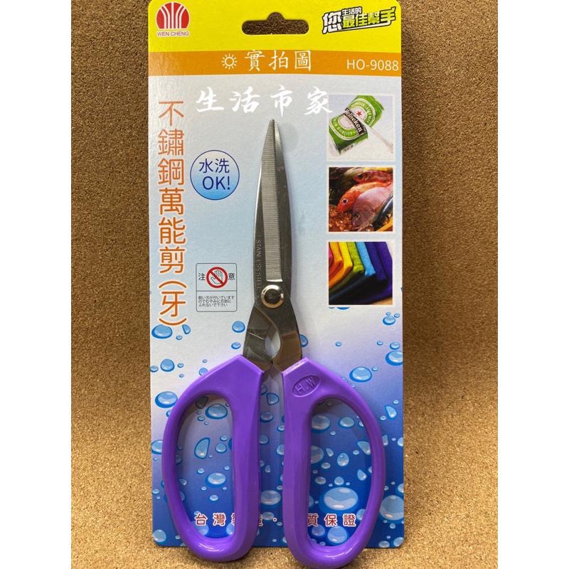 現貨 台灣製 不鏽鋼萬能剪(牙) HO-9088 萬能剪刀 多功能剪刀 剪刀 料理剪 食物剪 事務剪 廚房剪刀 文具剪刀-細節圖2