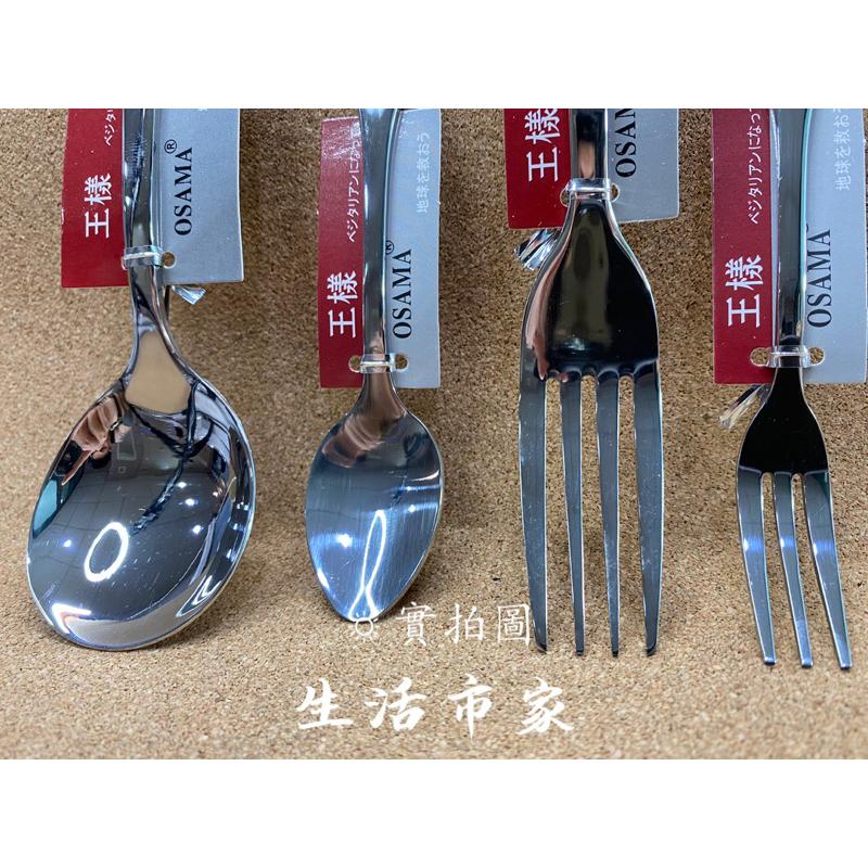 現貨 A級義式大圓匙 大餐叉 小餐匙 小餐叉 不鏽鋼大圓匙 不鏽鋼大餐叉 不鏽鋼餐具 湯匙 叉子-細節圖2