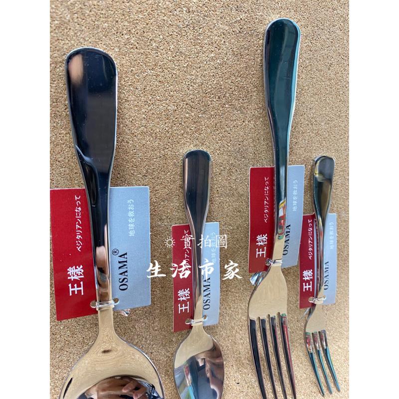 現貨 A級義式大圓匙 大餐叉 小餐匙 小餐叉 不鏽鋼大圓匙 不鏽鋼大餐叉 不鏽鋼餐具 湯匙 叉子-細節圖3