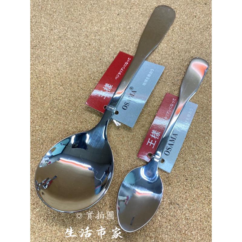 現貨 A級義式大圓匙 大餐叉 小餐匙 小餐叉 不鏽鋼大圓匙 不鏽鋼大餐叉 不鏽鋼餐具 湯匙 叉子-細節圖7