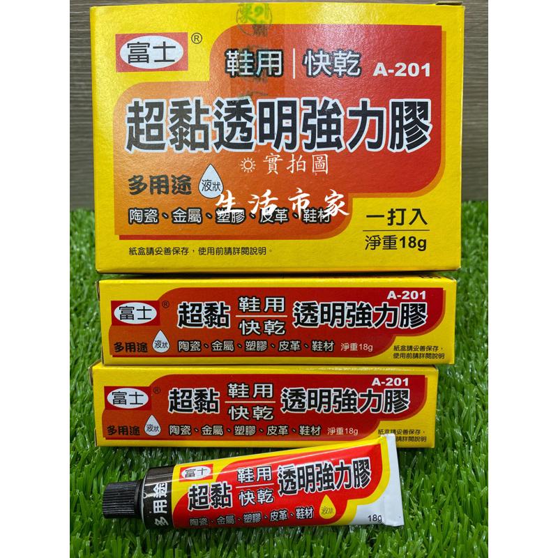 現貨 18g 富士 超黏透明強力膠 多用途膠 黏鞋膠 皮革黏膠 塑膠黏膠 強力膠 鞋膠 透明膠-細節圖2