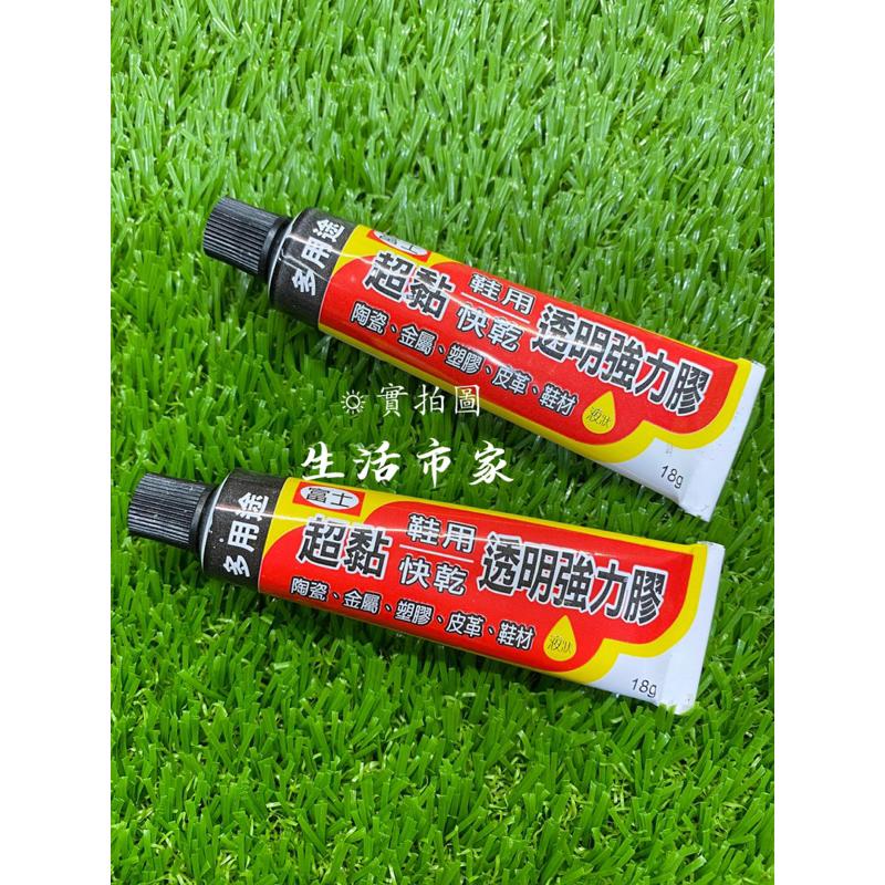 現貨 18g 富士 超黏透明強力膠 多用途膠 黏鞋膠 皮革黏膠 塑膠黏膠 強力膠 鞋膠 透明膠-細節圖3