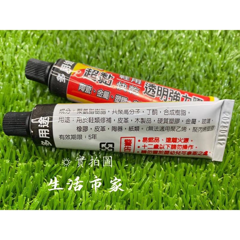 現貨 18g 富士 超黏透明強力膠 多用途膠 黏鞋膠 皮革黏膠 塑膠黏膠 強力膠 鞋膠 透明膠-細節圖4
