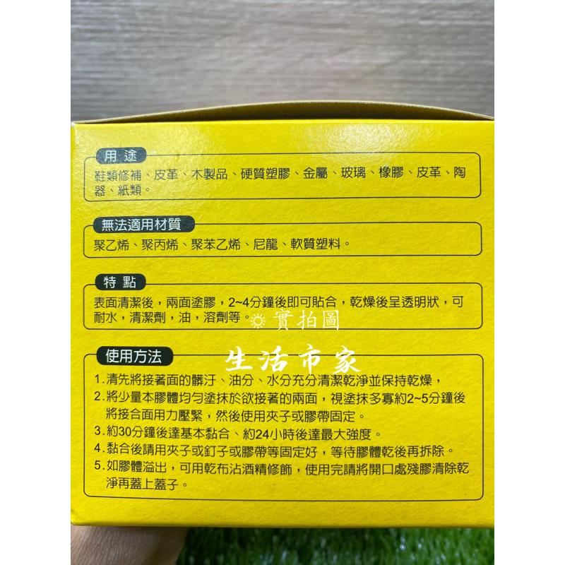 現貨 18g 富士 超黏透明強力膠 多用途膠 黏鞋膠 皮革黏膠 塑膠黏膠 強力膠 鞋膠 透明膠-細節圖5