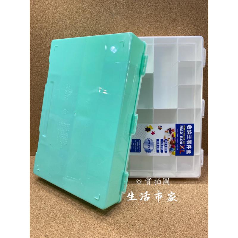 現貨 台灣製 收納王 零件盒 XL 工具盒 收納盒 置物盒 飾品盒 分類盒 小物收納盒 飾品收納盒 零件收納盒-細節圖3