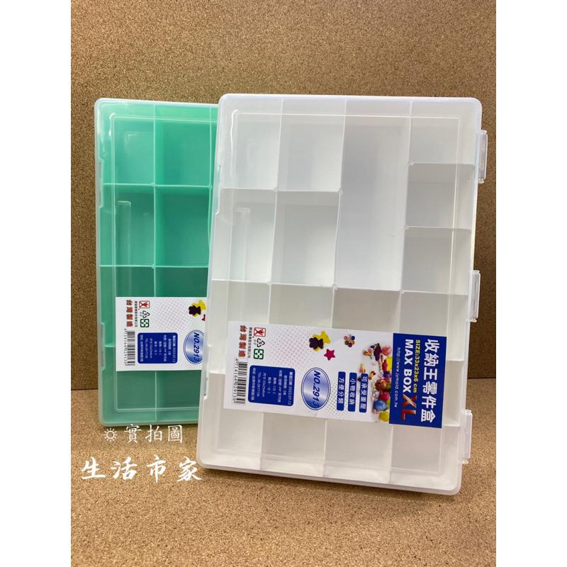 現貨 台灣製 收納王 零件盒 XL 工具盒 收納盒 置物盒 飾品盒 分類盒 小物收納盒 飾品收納盒 零件收納盒-細節圖6
