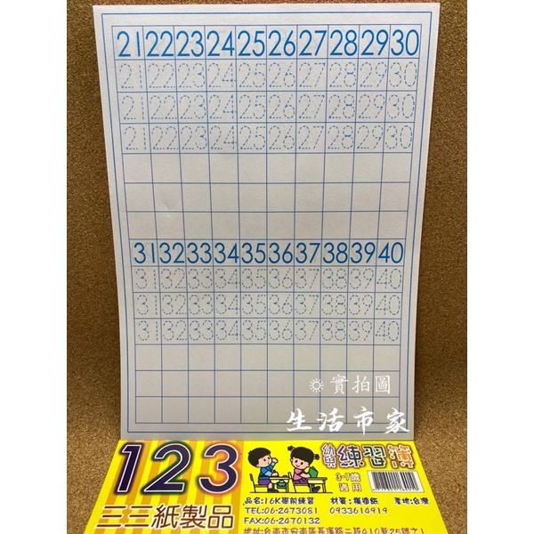 👶🏻幼兒練習簿 ABC ㄅㄆㄇ 123 兒童數字練習 寫字練習本 ABC練習本 123練習本 練習寫字 兒童練習簿-細節圖3