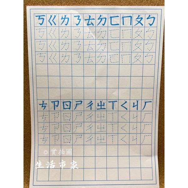 👶🏻幼兒練習簿 ABC ㄅㄆㄇ 123 兒童數字練習 寫字練習本 ABC練習本 123練習本 練習寫字 兒童練習簿-細節圖7