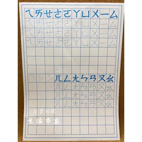 👶🏻幼兒練習簿 ABC ㄅㄆㄇ 123 兒童數字練習 寫字練習本 ABC練習本 123練習本 練習寫字 兒童練習簿-細節圖8