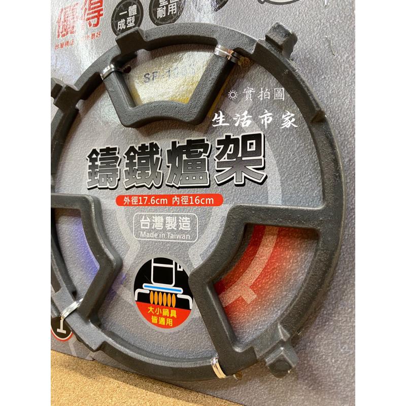現貨 台灣製 一體成型 鑄鐵爐架 大小鍋具適用 爐架 鍋架 鑄鐵鍋架 瓦斯爐架 通用爐架-細節圖7